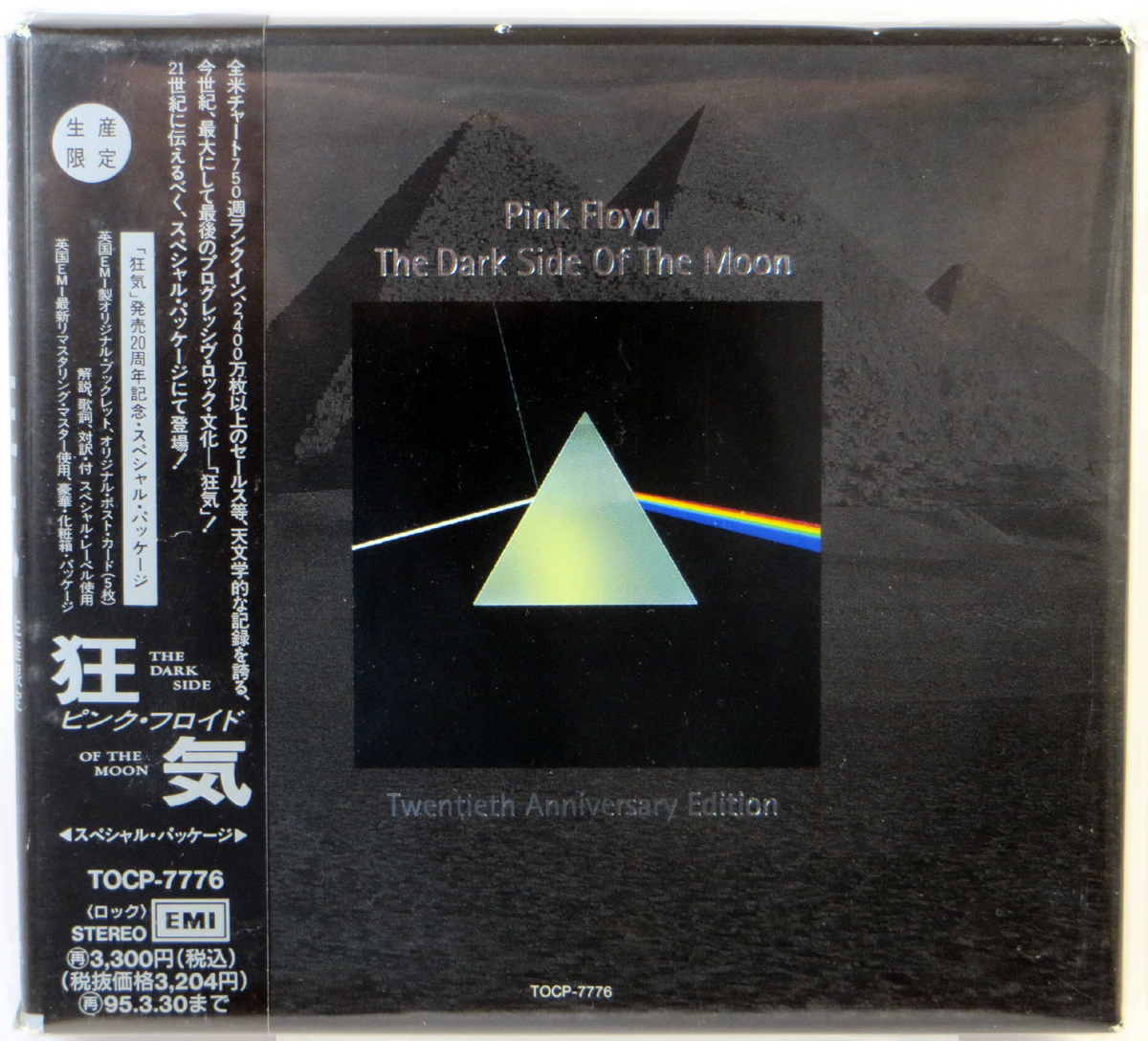 PINK FLOYD - The Dark Side Of The Moon - CD BOX Japan 1993