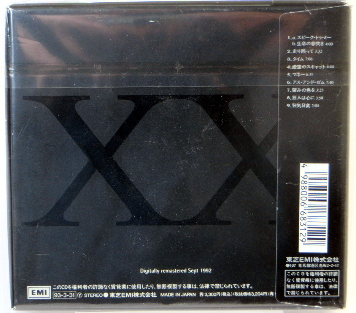 PINK FLOYD - The Dark Side Of The Moon - CD BOX Japan 1993 - obrazek 2