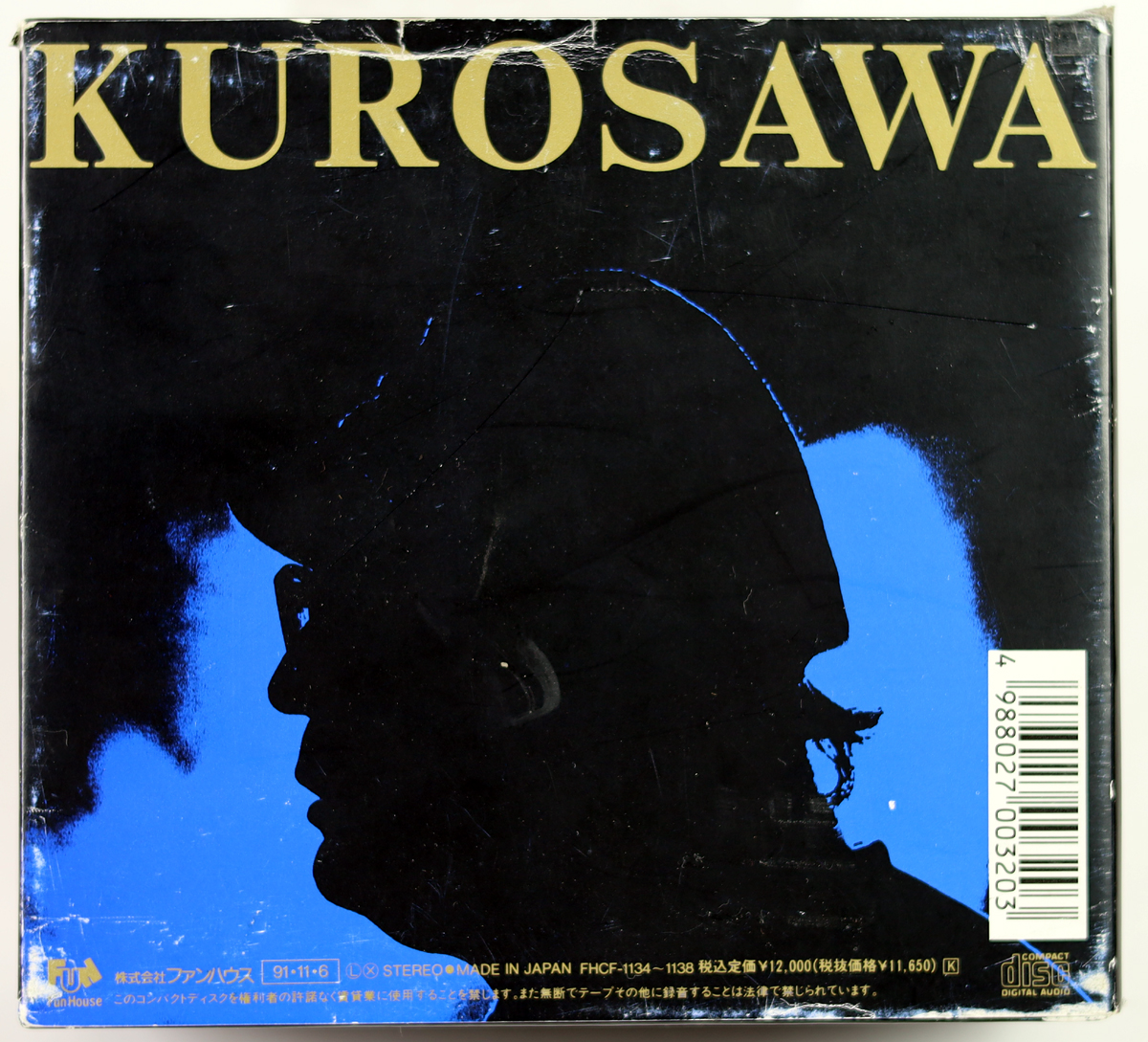AKIRA KUROSAWA - The Complete Soundtracks Of Akira Kurosawa - 5 CD BOX Japan 1991 - obrazek 2